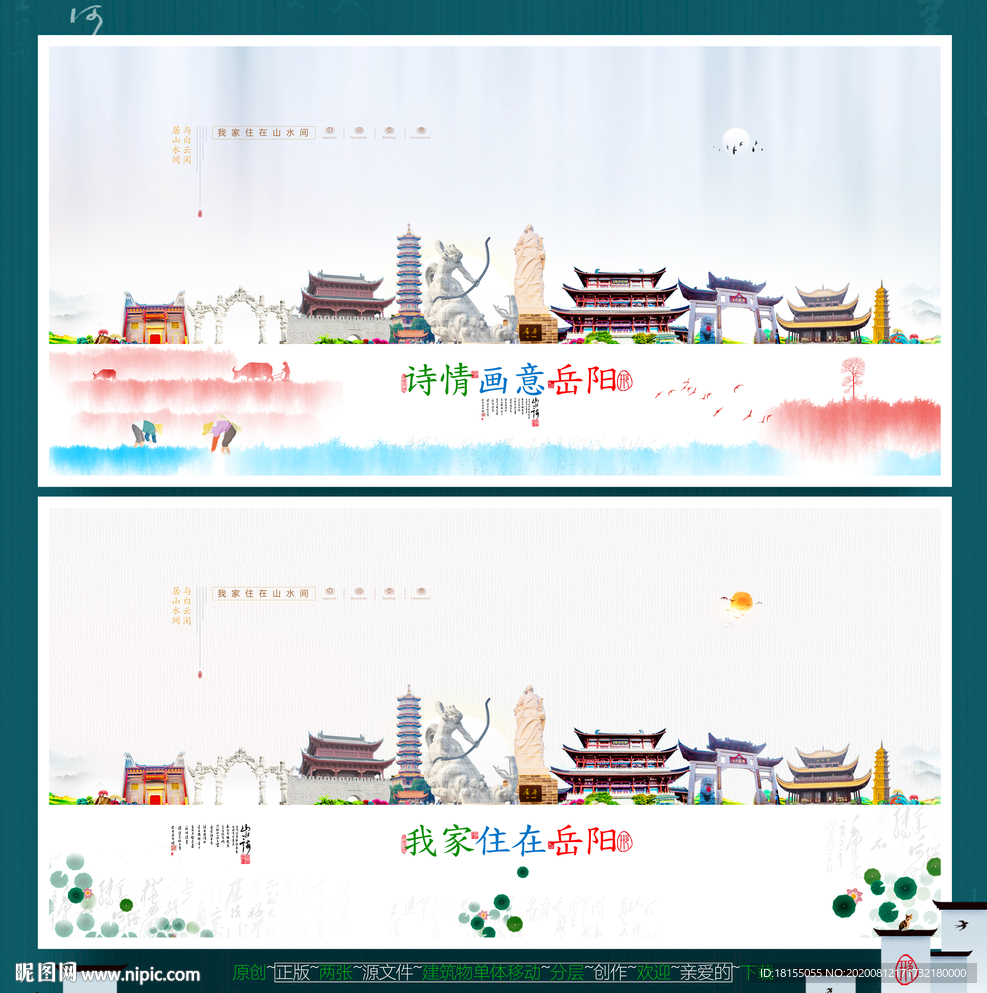 岳阳