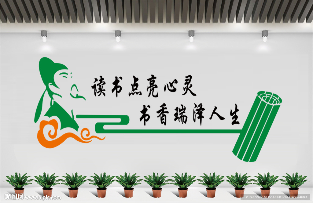 读书点亮心灵 书香瑞泽人生