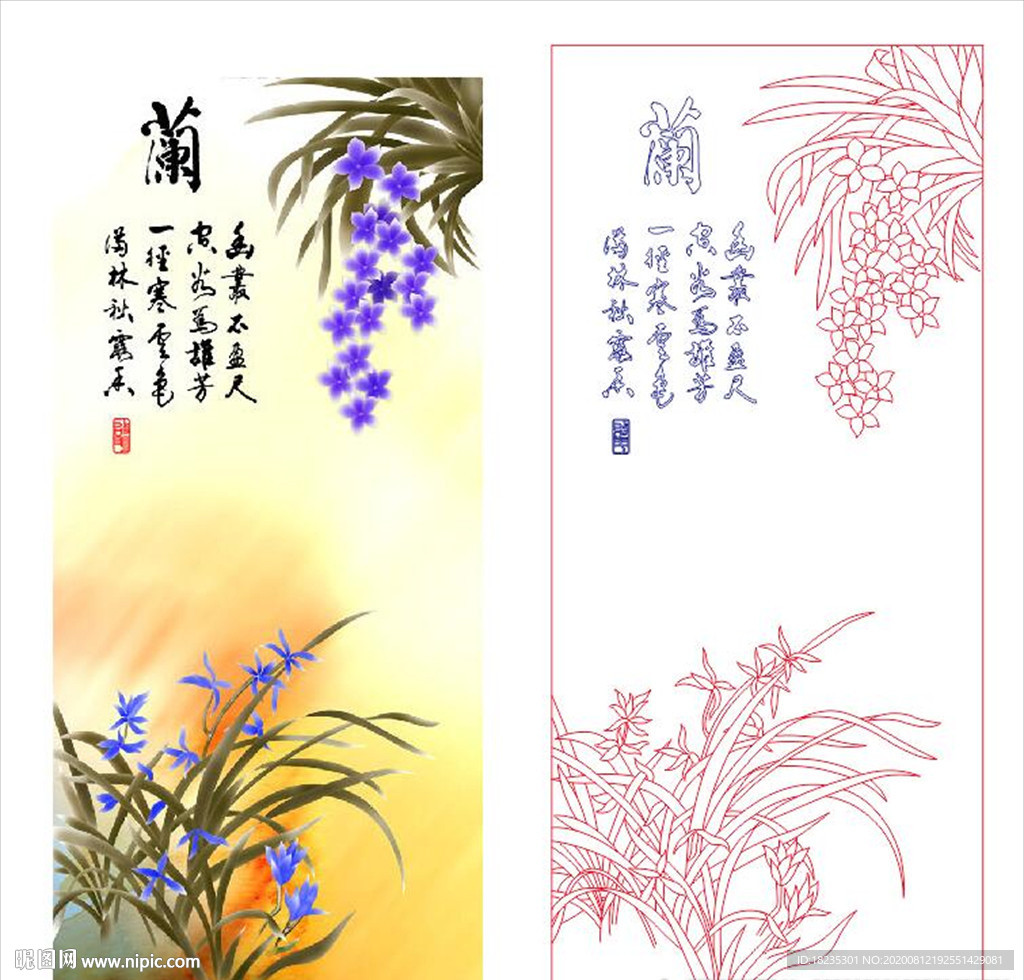 兰
