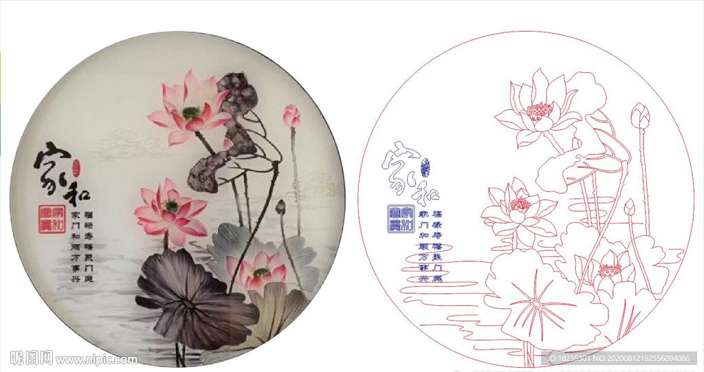 家和 荷花