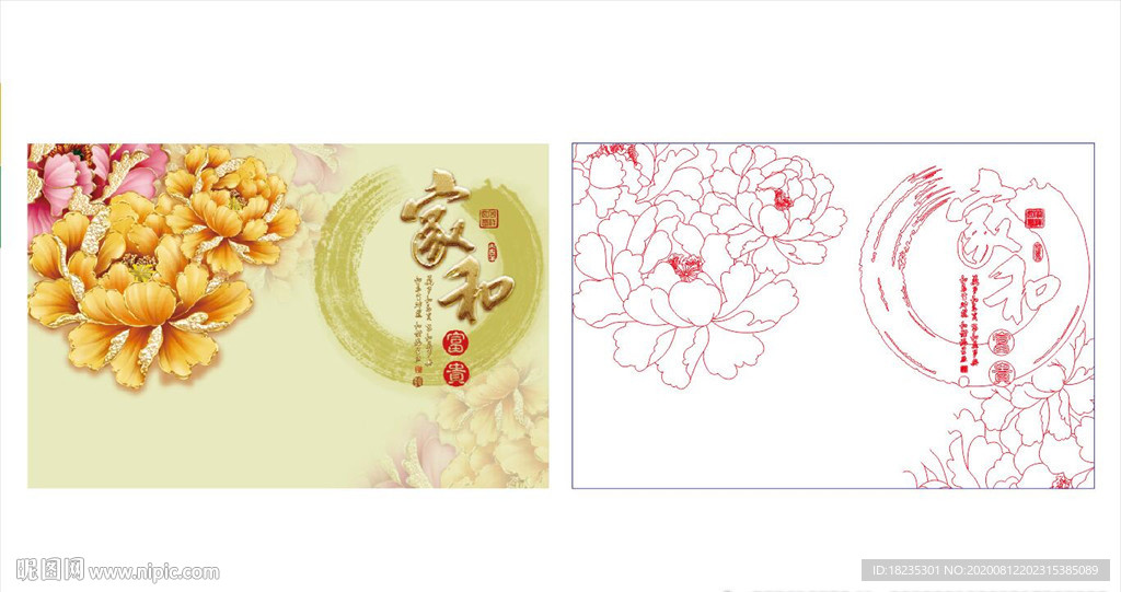 牡丹 家和