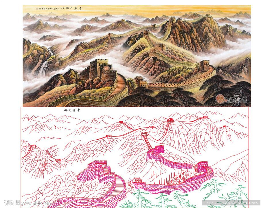 长城 中华之魂