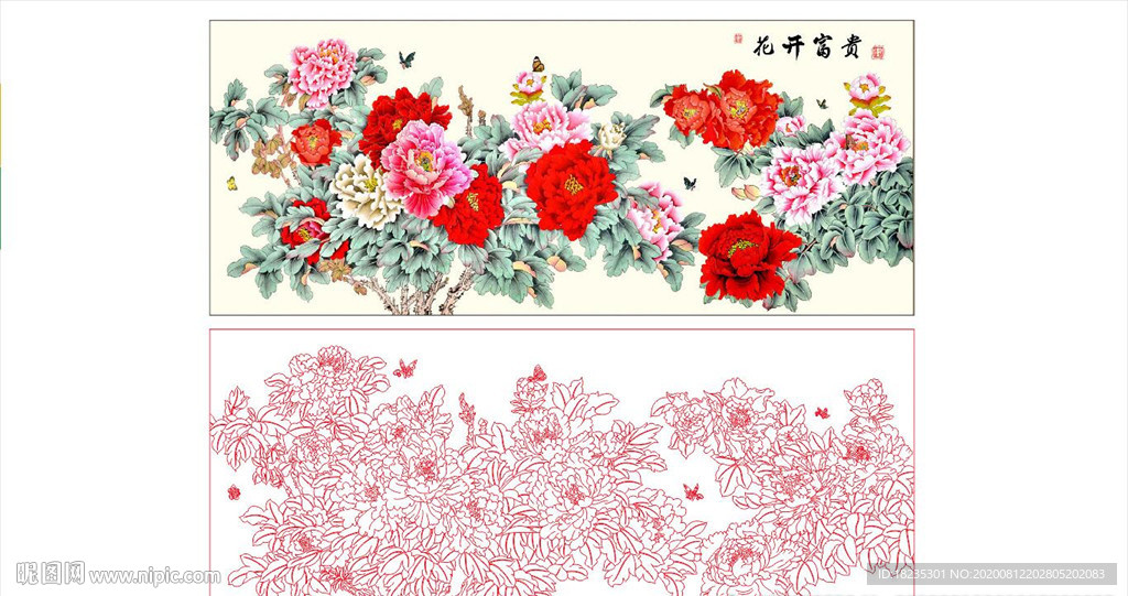 牡丹 花开富贵
