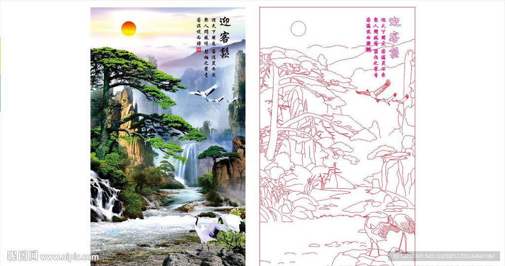 山水 迎客松 打印
