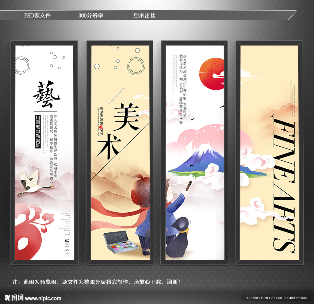 美术 绘画 艺术