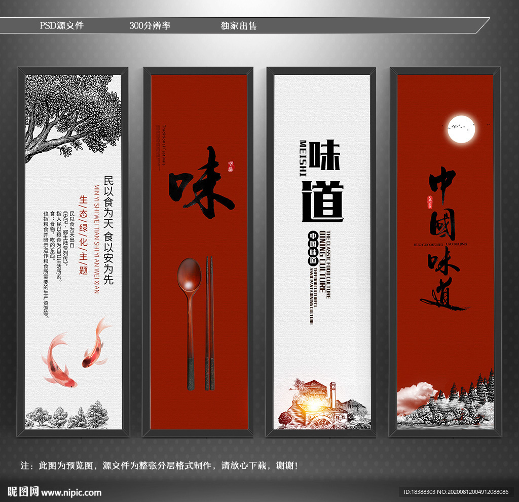 农家乐 家的味道