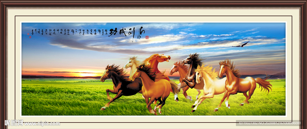 八骏图