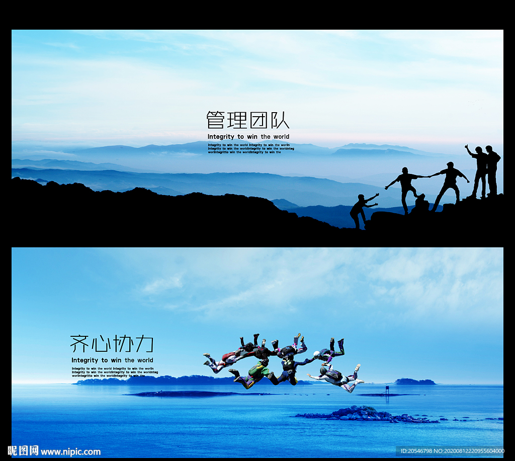 团队合作