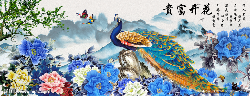 花开富贵