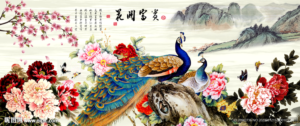 花开富贵