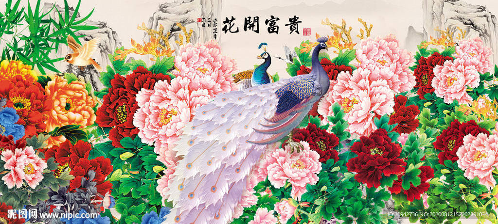 花开富贵