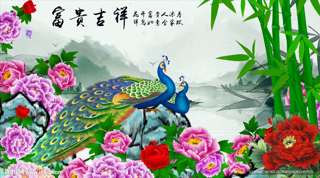 花开富贵