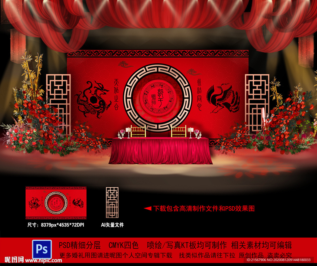 汉唐婚礼