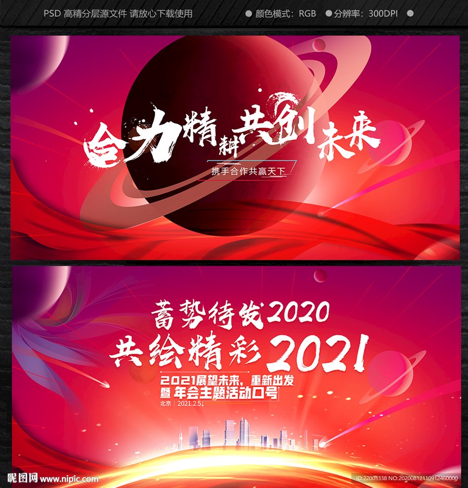 舞台背景