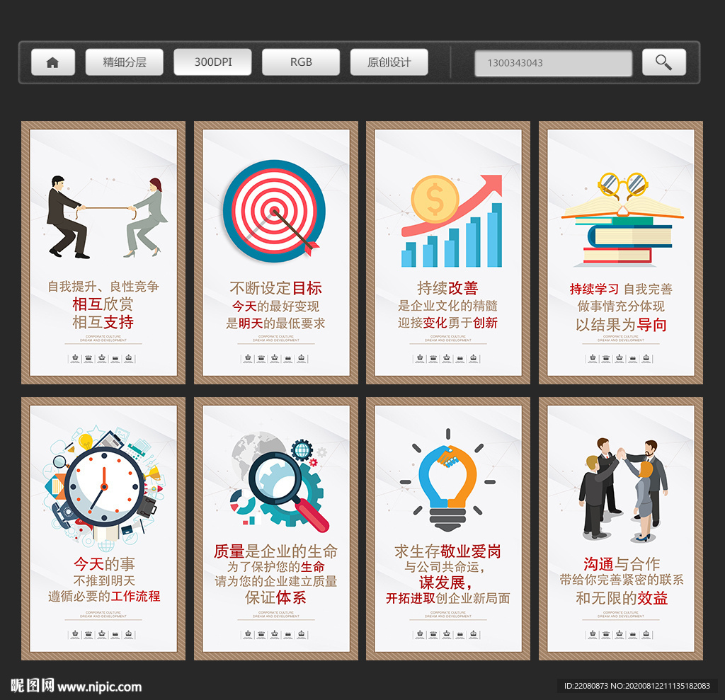 企业文化