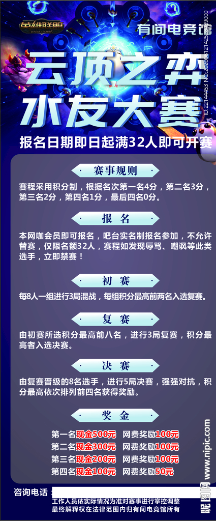 云顶之弈