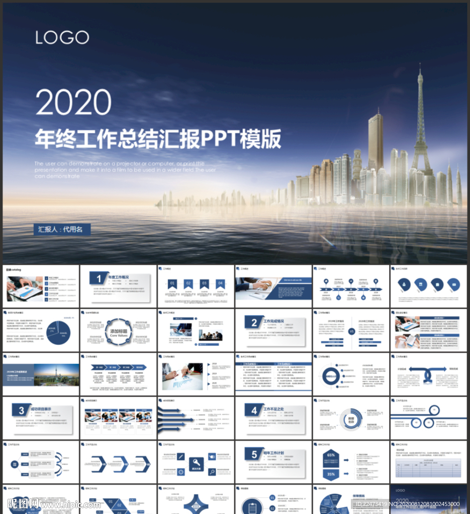 年终工作总结PPT