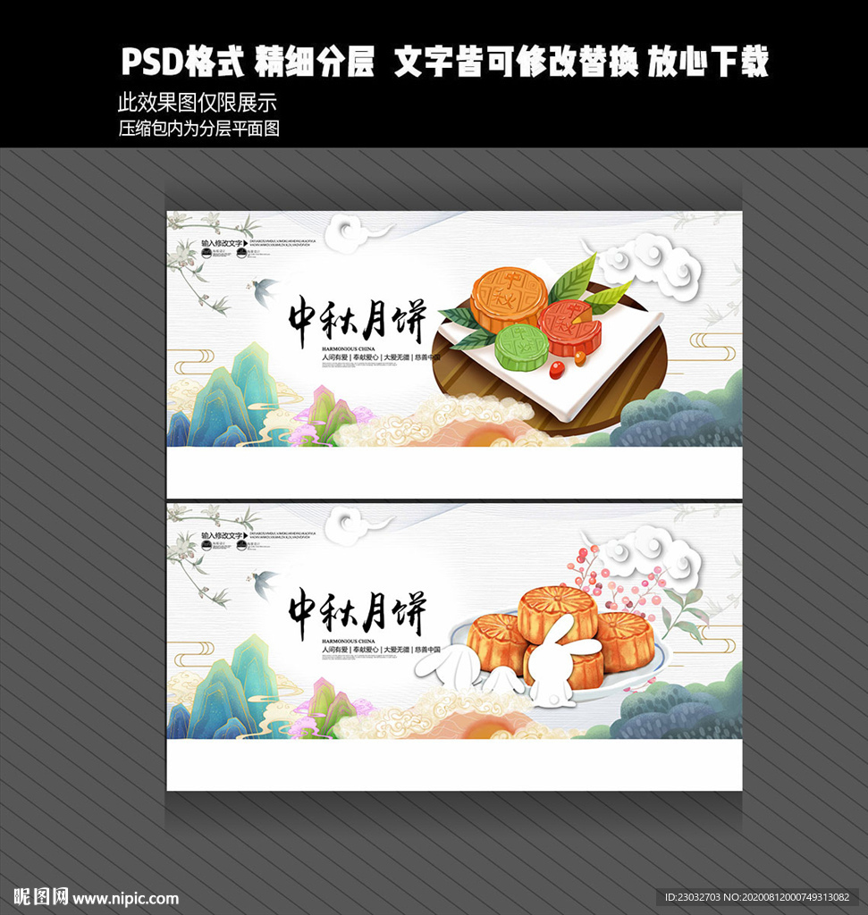 月饼