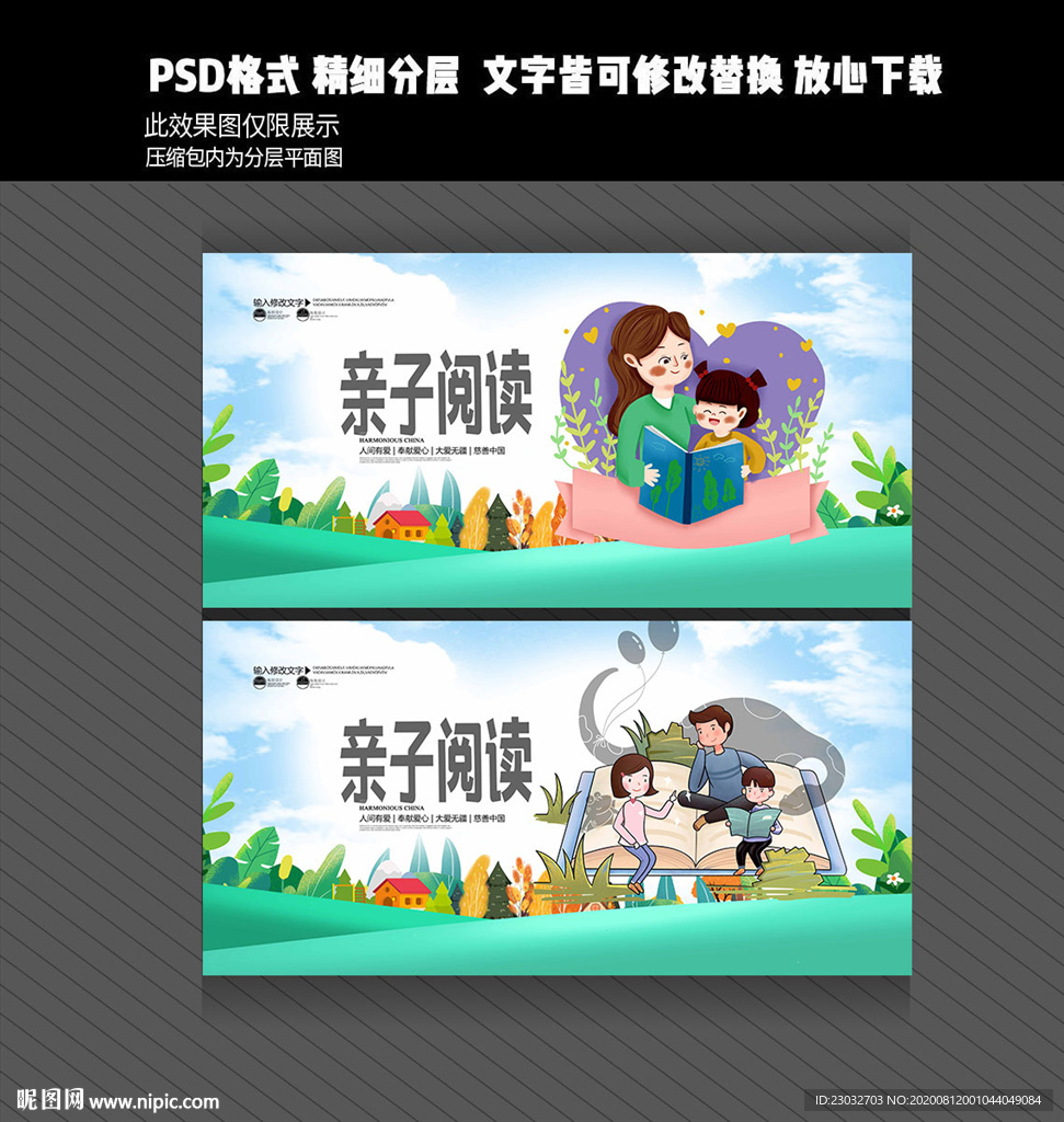 读书海报