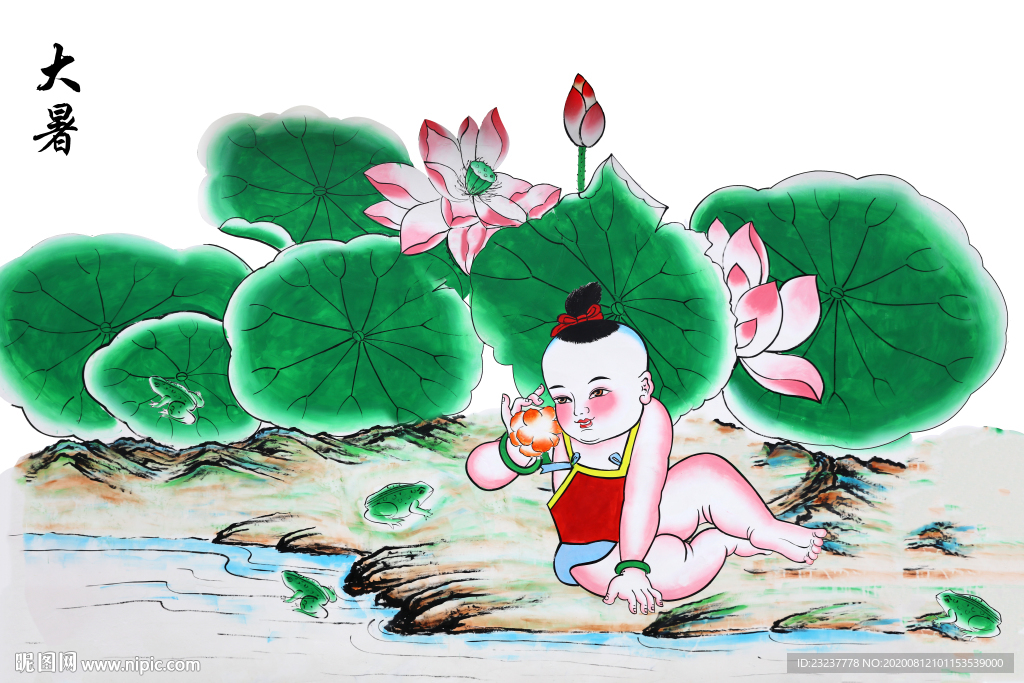 大暑