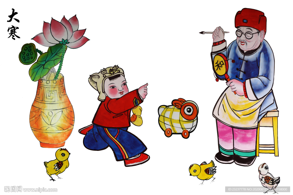 大寒