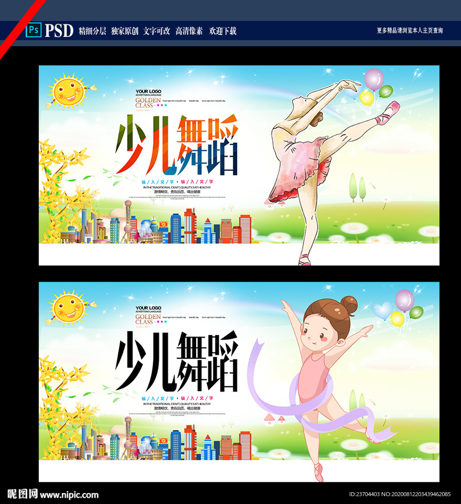 少儿舞蹈