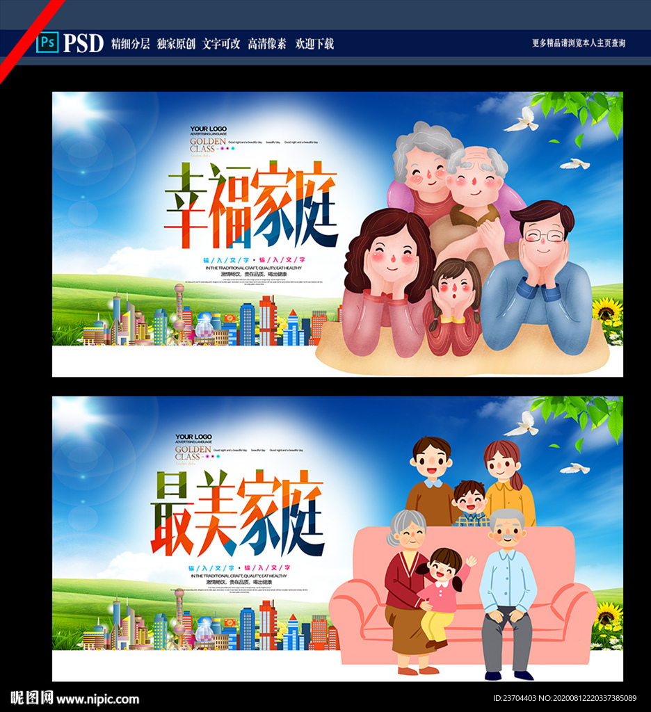 家庭