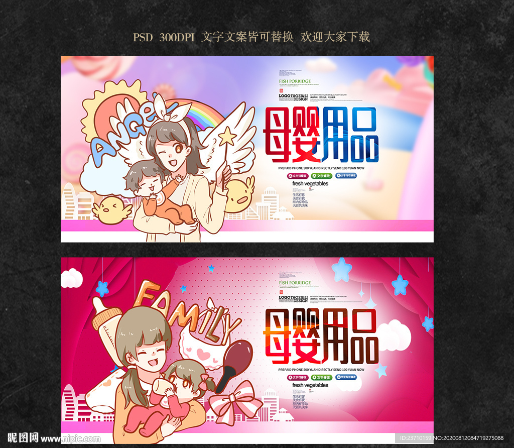 母婴