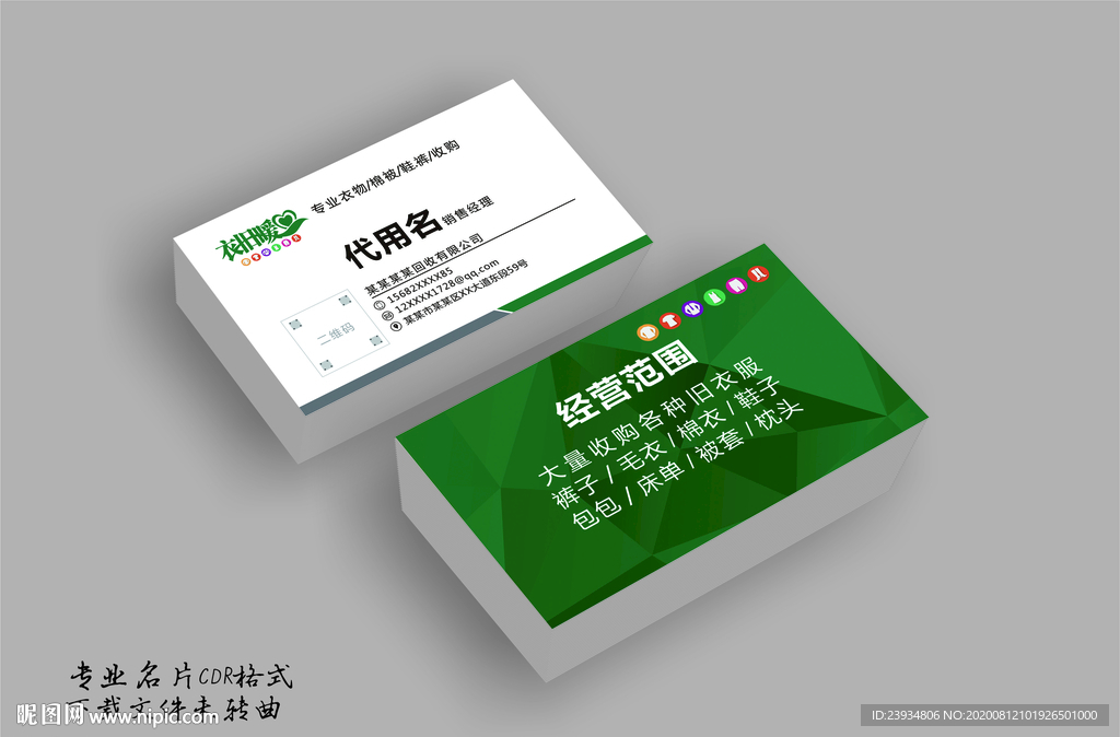 依旧暖心名片