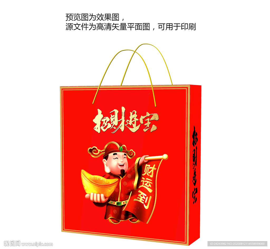 大礼包礼盒包装素材