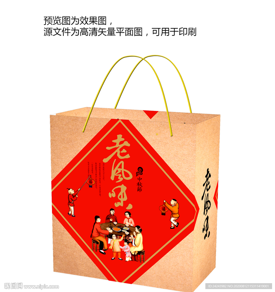 中秋节包装