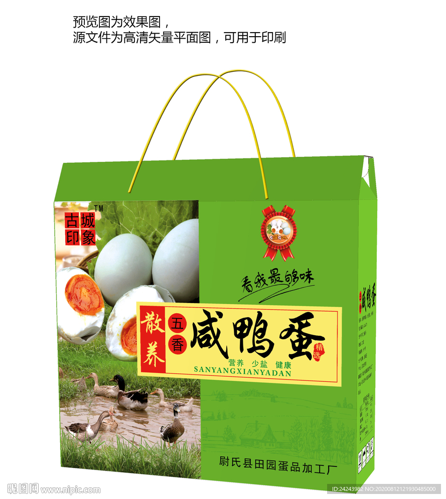 鸭蛋礼盒包装素材