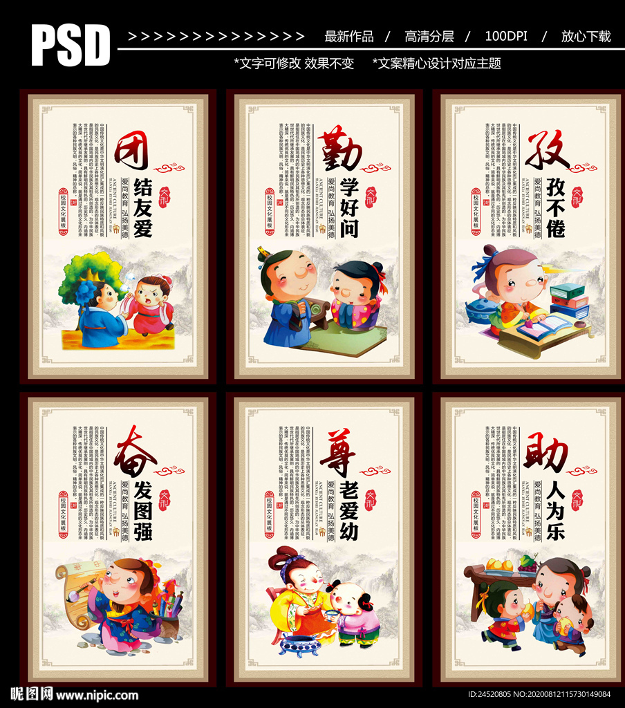 校园文化