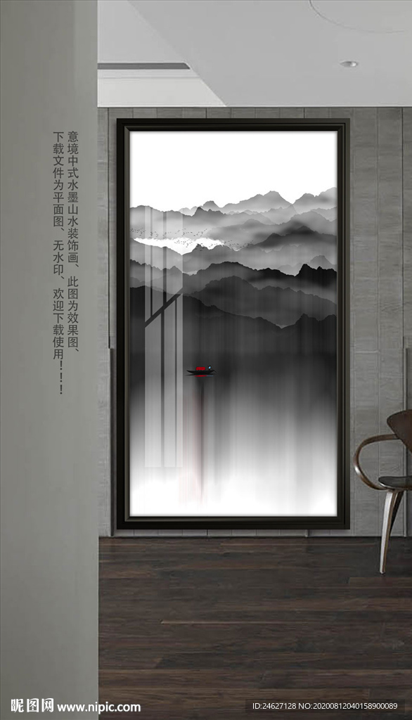 新中式山水