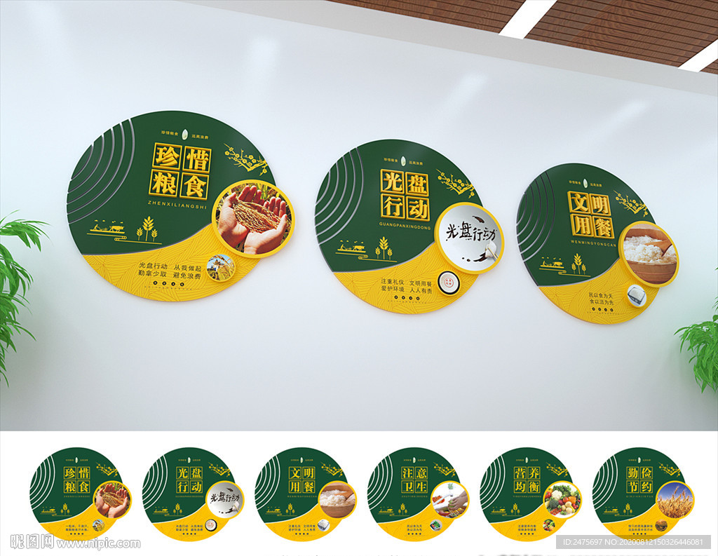 食堂文化
