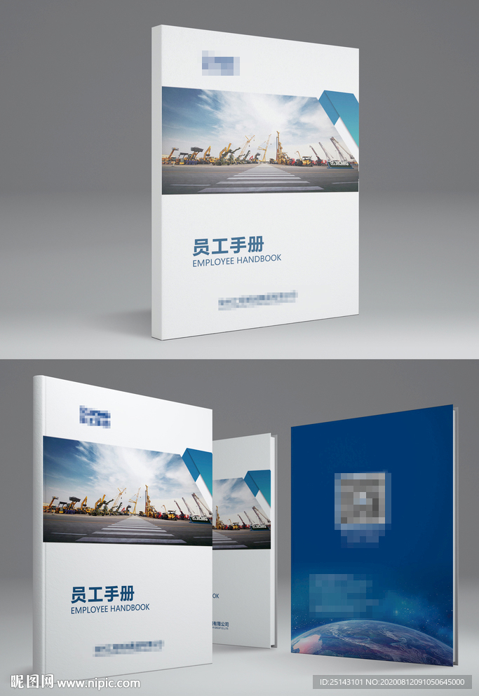 徐工集团员工手册封面