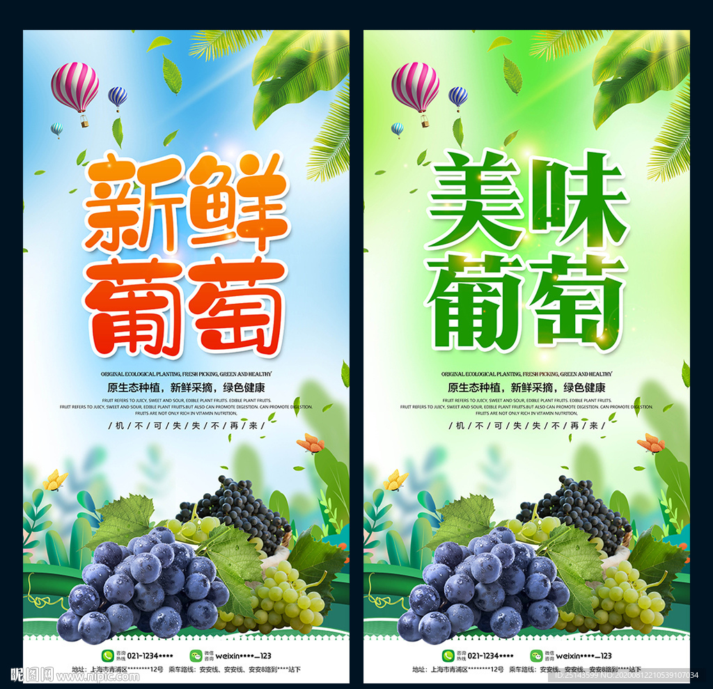 葡萄