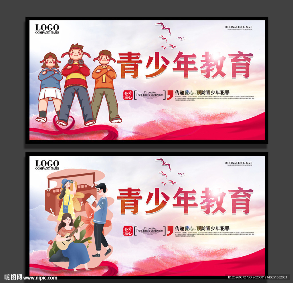 青少年法制教育