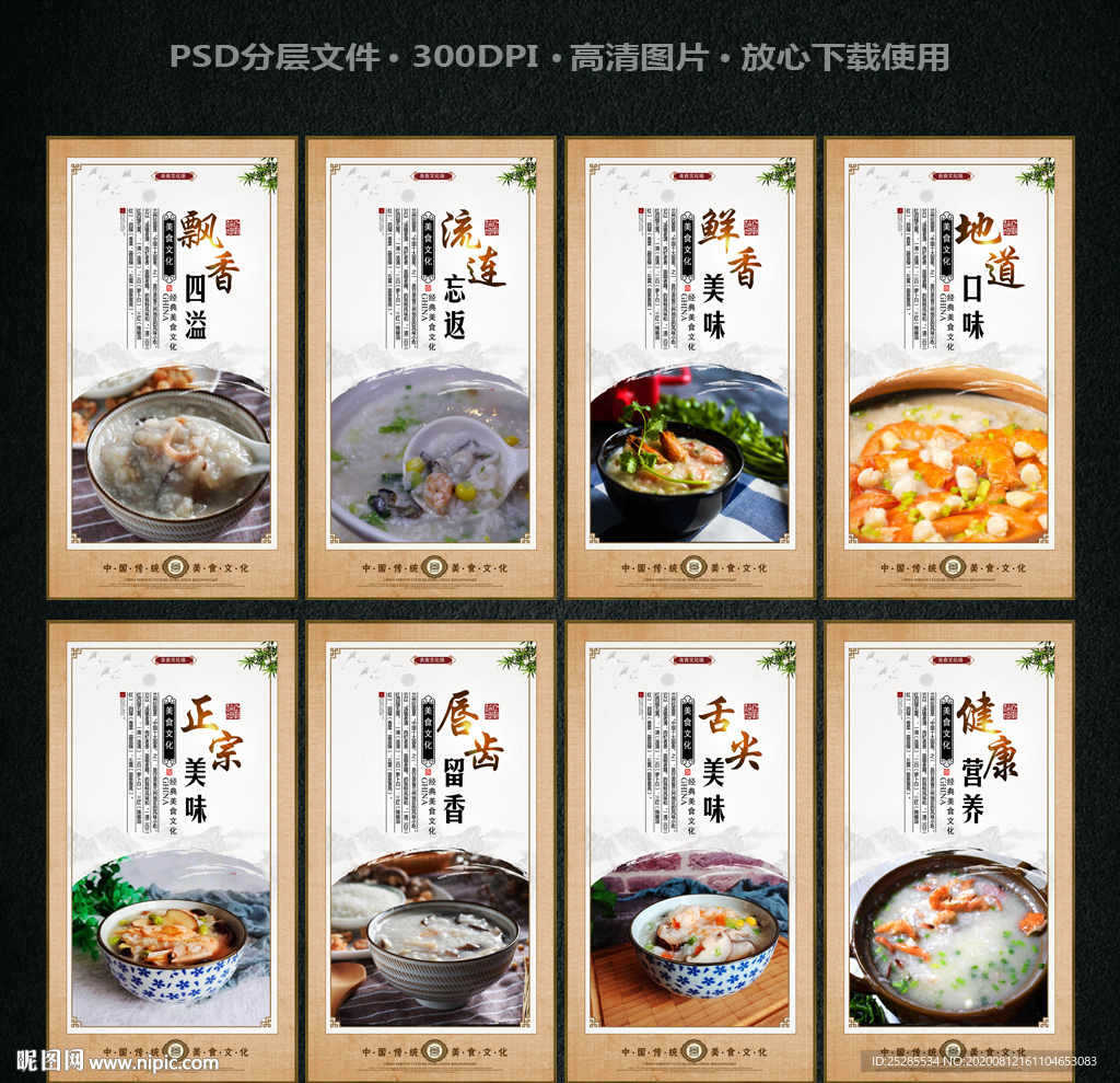 海鲜粥