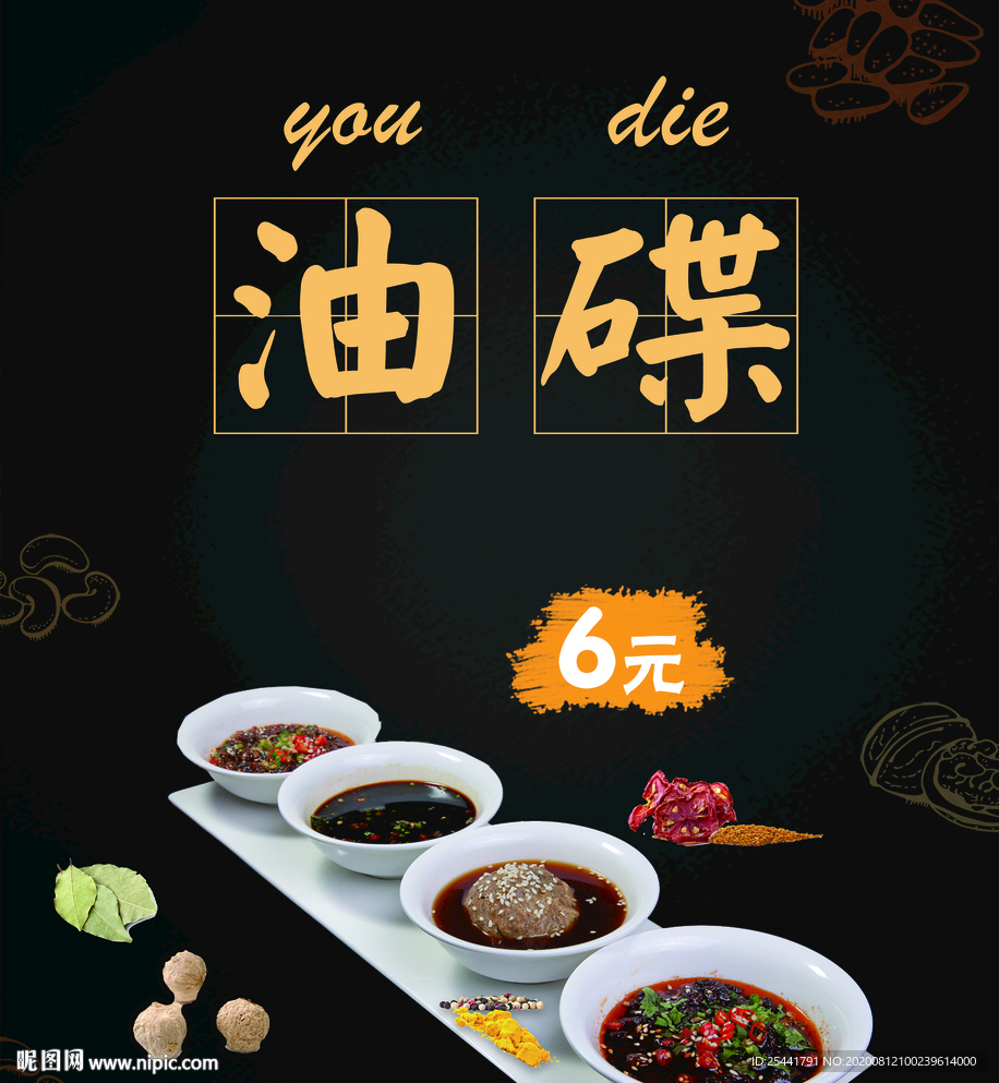串串