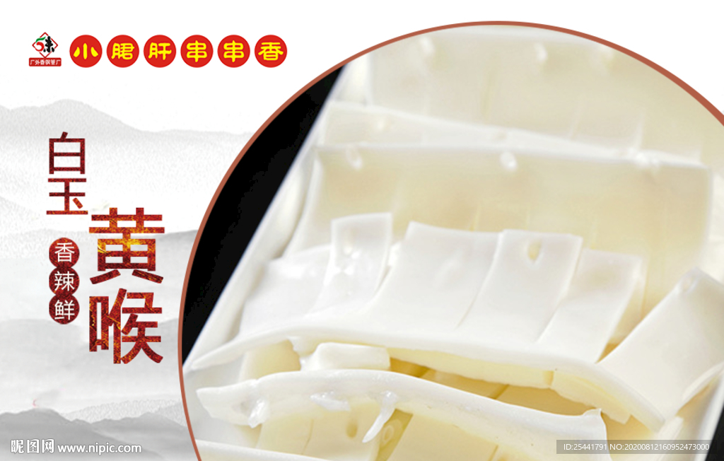 串串