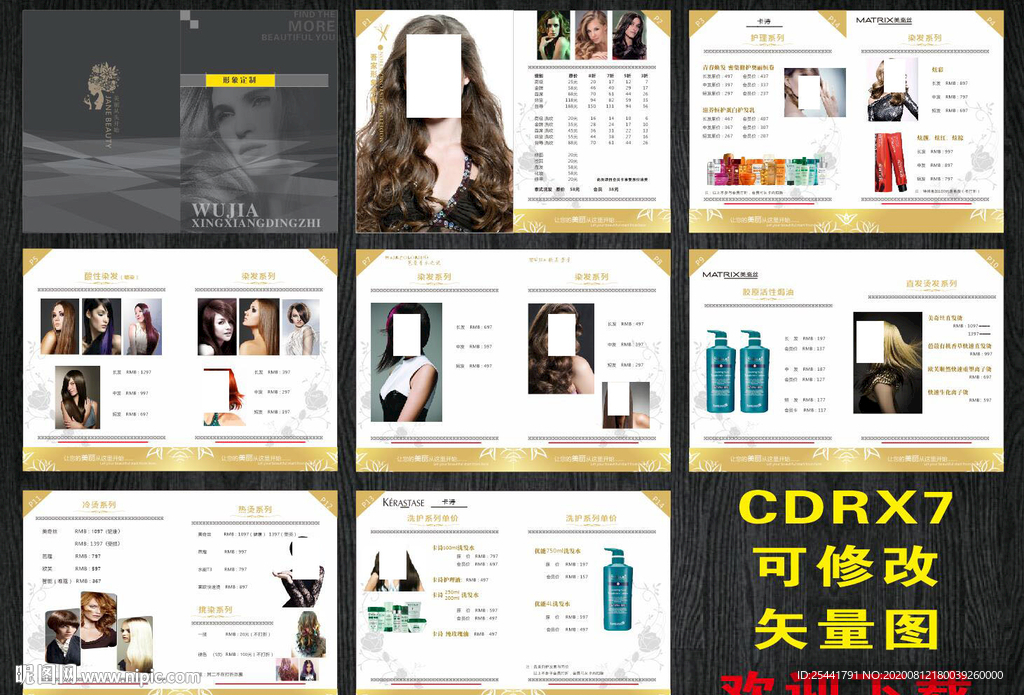 价格表