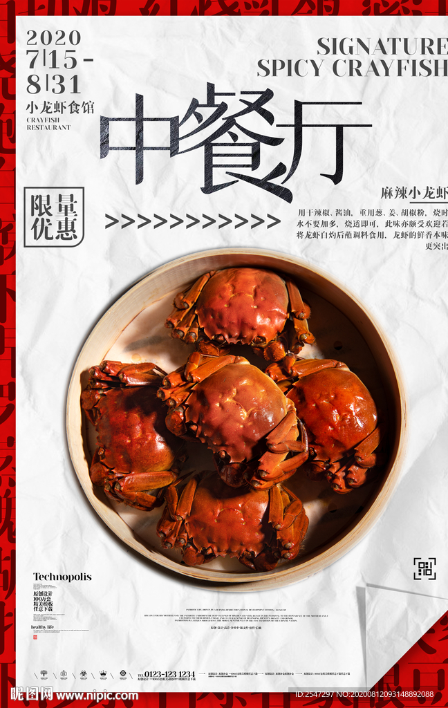 中餐厅