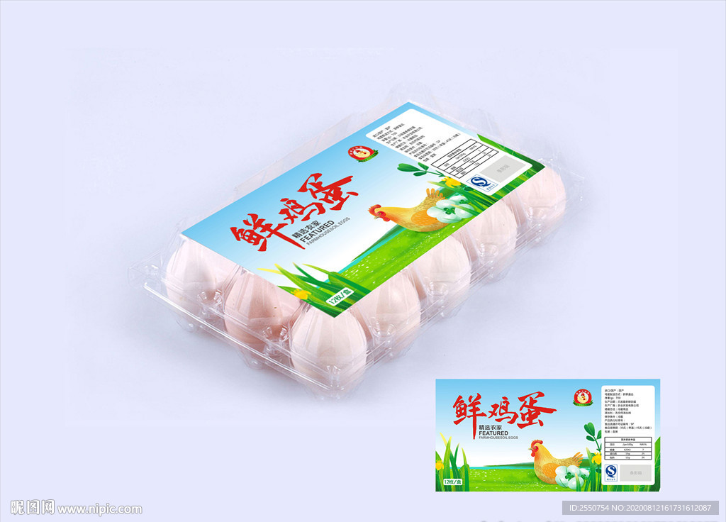 鸡蛋标签设计