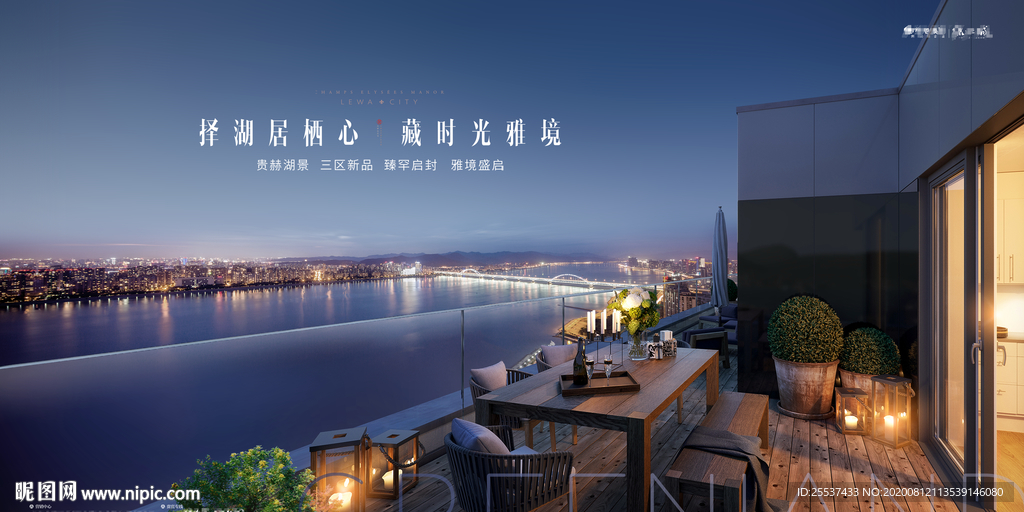 湖景 豪宅 地产 广告