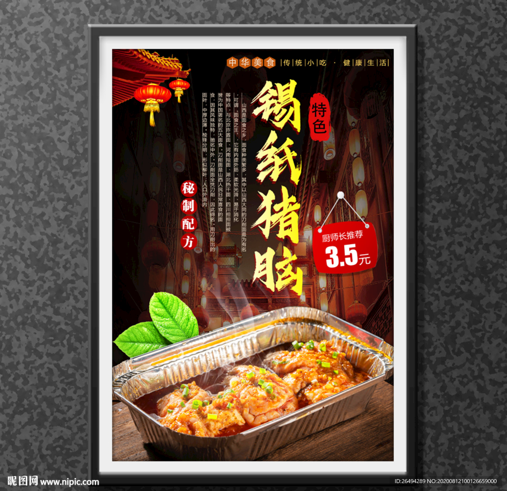 灯箱片制作 美食菜谱拍摄 锡纸鸭血粉丝 锡纸猪心管|Photography|product|沈阳轩海文化传媒_Original作品-站酷ZCOOL