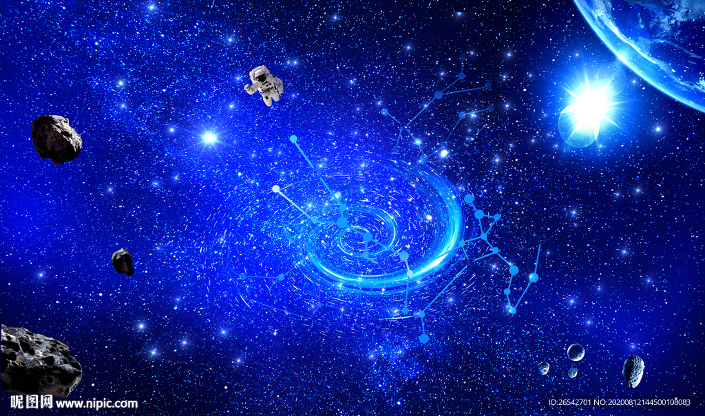 星座