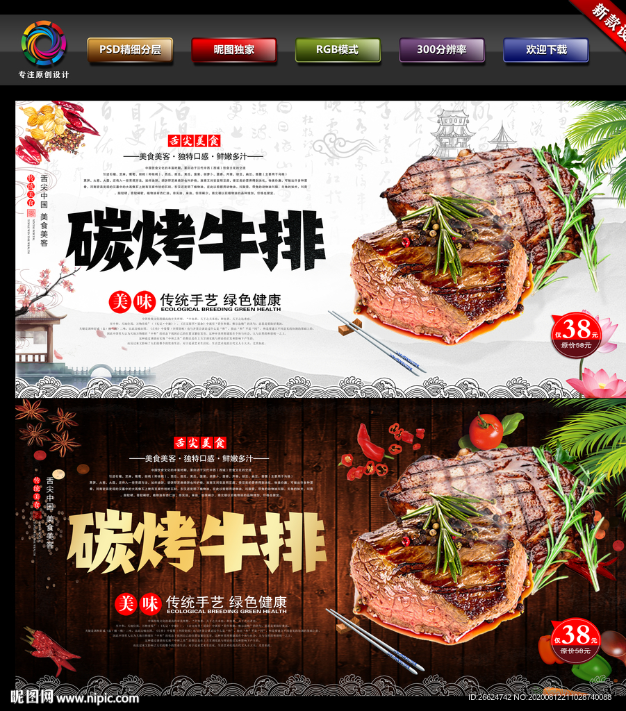 牛排