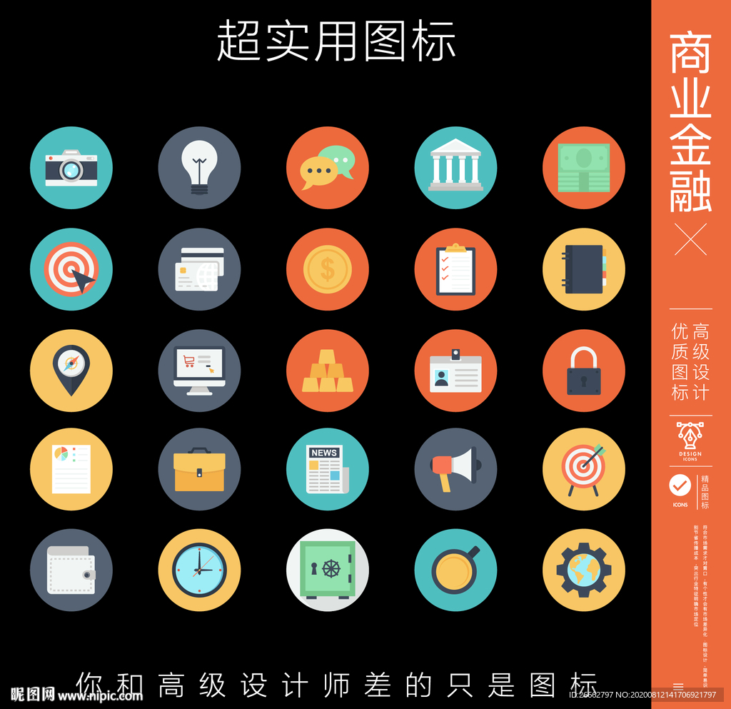 商业金融