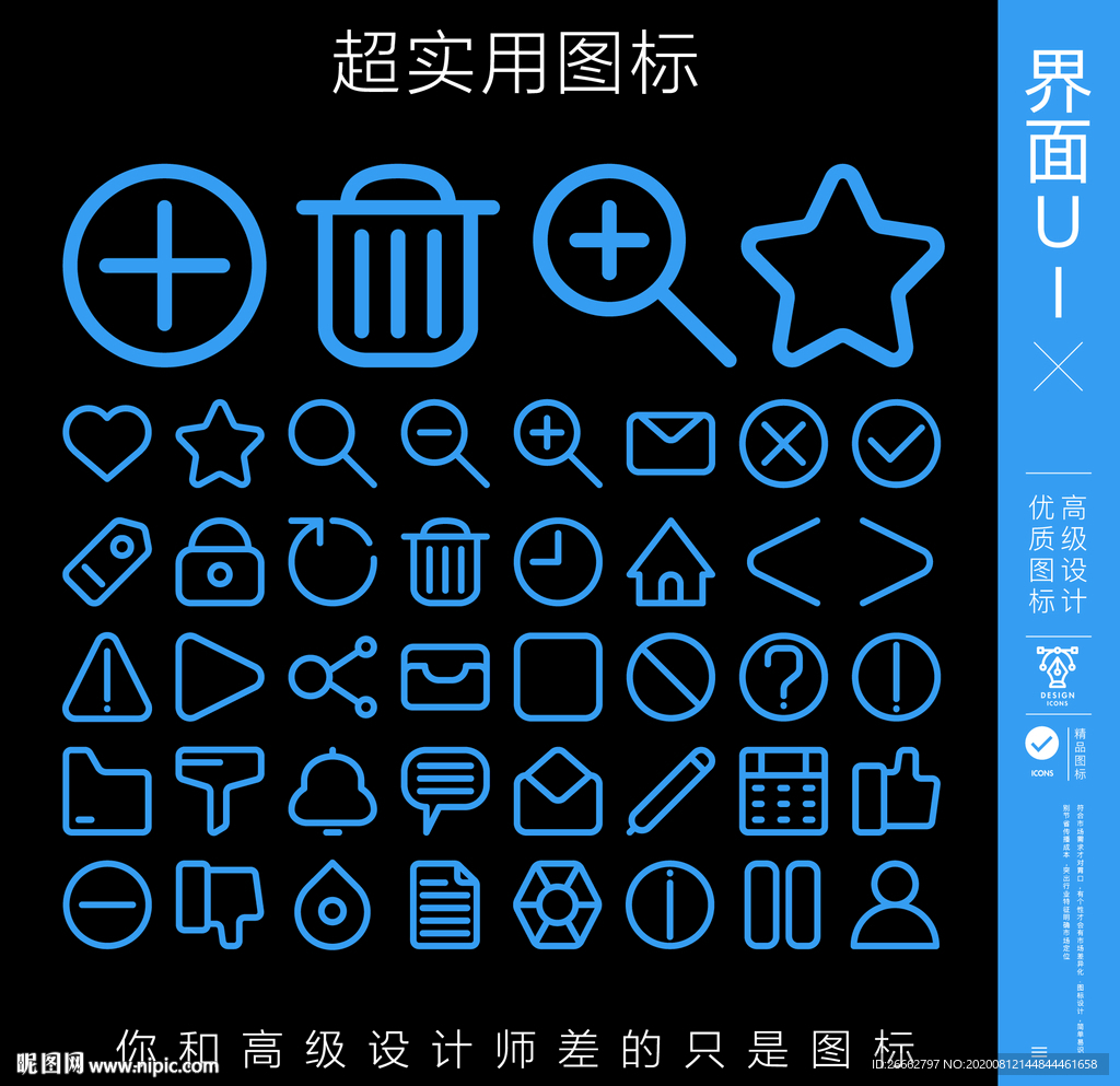 界面UI